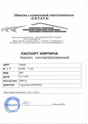 Предпросмотр: Паспорт качества