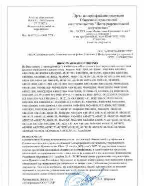 Предпросмотр: Информационное письмо № 957/Ц