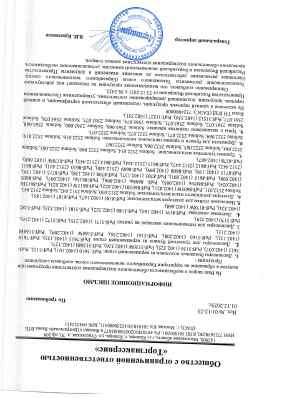 Предпросмотр: Информационное письмо № 01/12-25