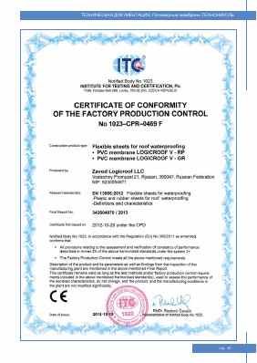 Предпросмотр: Сертификат соответствия № 1023-CPR-0469 F