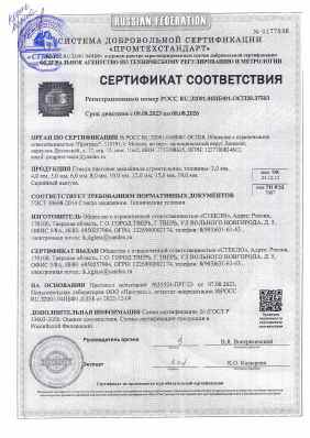Предпросмотр: Сертификат соответствия № РОСС RU.32001.04ИБФ1.ОСП28.37503