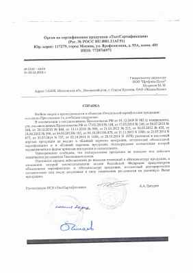Предпросмотр: Информационное письмо № 2123-12/15