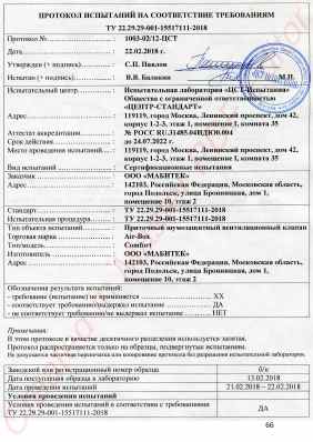Предпросмотр: Протокол испытаний № 1003-02/12-ЦСТ