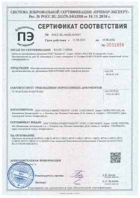 Предпросмотр: Сертификат соответствия № РОСС RU.НЕ06.Н10947