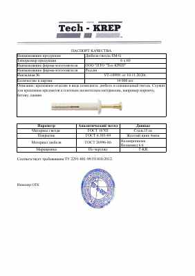 Предпросмотр: Паспорт качества