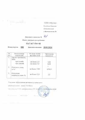 Предпросмотр: Паспорт качества № 78