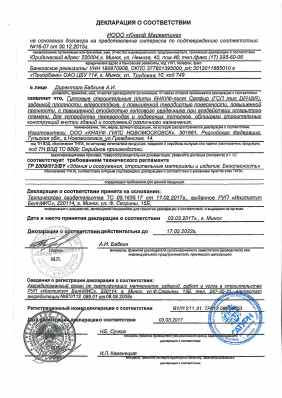 Предпросмотр: Декларация о соответствии № BY/112 11.01.ТР013 088 00553