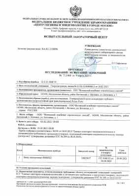 Предпросмотр: Протокол испытаний № 77.3460