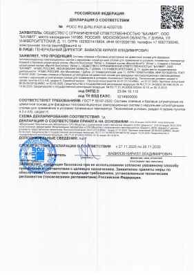 Предпросмотр: Декларация о соответствии № РОСС RU Д-RU.РА01.В.42337/25