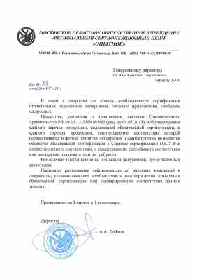 Предпросмотр: Информационное письмо № 89