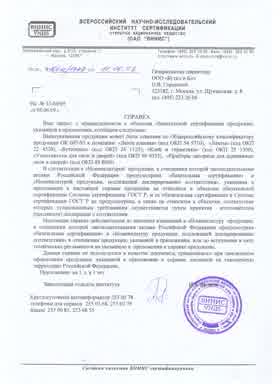 Предпросмотр: Информационное письмо № 101-кс/1449