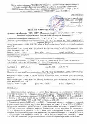 Предпросмотр: Отказное письмо № 499-ОР/12-2017