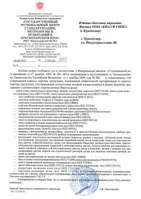 Предпросмотр: Информационное письмо № 27/05.07-1202