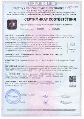 Предпросмотр: Сертификат соответствия № РОСС RU.З2001.04ИБФ1.ОСП09.07723