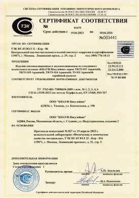Предпросмотр: Сертификат соответствия № 01475