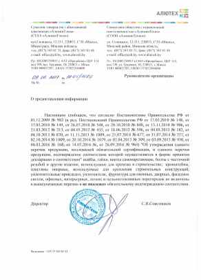 Предпросмотр: Отказное письмо № 12-05/1686