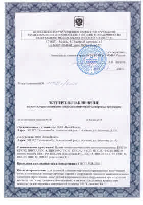 Предпросмотр: Экспертное заключение № 1132г/2015