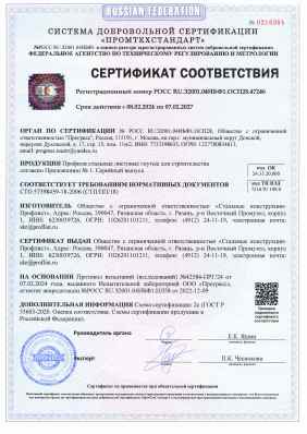 Предпросмотр: Сертификат соответствия № РОСС RU.З2001.04ИБФ1.ОСП28.47246