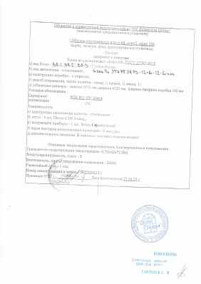 Предпросмотр: Паспорт качества