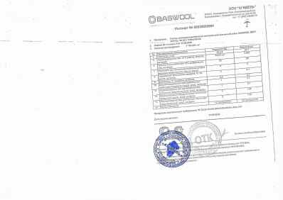 Предпросмотр: Паспорт качества № 02025000964