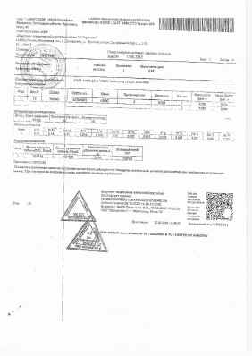 Предпросмотр: Сертификат качества
