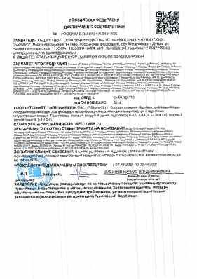 Предпросмотр: Декларация о соответствии № РОСС RU Д-RU.РА01.В.31913/26