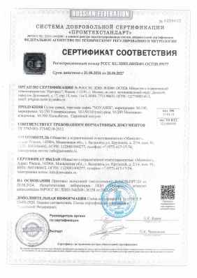 Предпросмотр: Сертификат соответствия № РОСС RU.32001.04ИБФ1.ОСП28.59177
