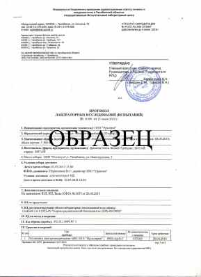 Предпросмотр: Протокол испытаний № 11999