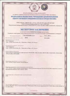 Предпросмотр: Экспертное заключение № 77.01.16.П.016591.11.11