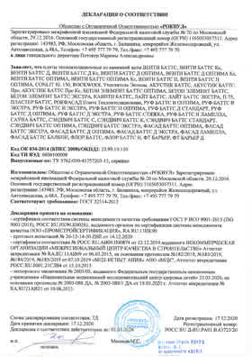 Предпросмотр: Декларация о соответствии № РОСС RU Д-RU.РА01.В.63723/20
