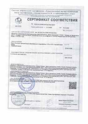Предпросмотр: Сертификат соответствия № РОСС RU.32396.04НТЦ0.ОС02.02037