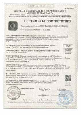 Предпросмотр: Сертификат соответствия № РОСС RU.32001.04ИБФ1.ОСП28.40001