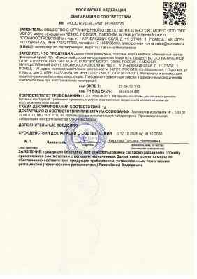 Предпросмотр: Декларация о соответствии № РОСС RU Д-RU.РА01.В.35992/25