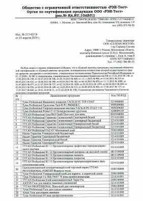 Предпросмотр: Информационное письмо № 217-02/19