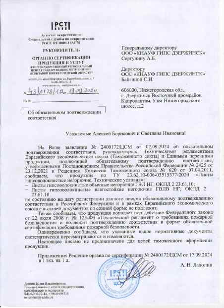 Предпросмотр: Информационное письмо