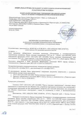 Предпросмотр: Экспертное заключение № 2715-ЦА