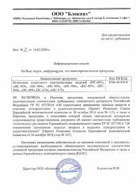 Предпросмотр: Информационное письмо № 7
