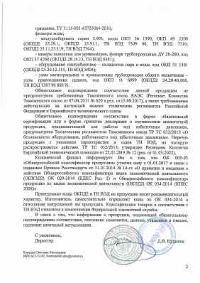 Предпросмотр: Информационное письмо № 02/108/2023
