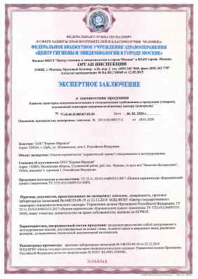Предпросмотр: Экспертное заключение № 77.16.06.П.000417.02.20