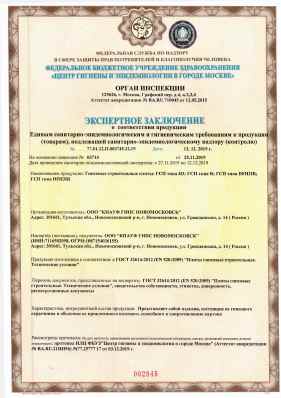 Предпросмотр: Экспертное заключение № 77.01.12.П.003745.12.19