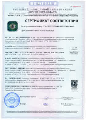 Предпросмотр: Сертификат соответствия № РОСС RU.З2001.04ИБФ1.ОСП28.40855