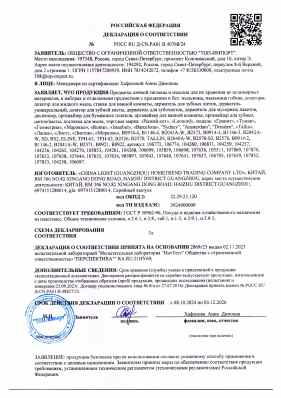 Предпросмотр: Декларация о соответствии № РОСС RU Д-CN.РА01.В.40768/24