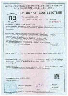 Предпросмотр: Сертификат соответствия № РОСС BE.HE06.Н03424