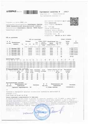 Предпросмотр: Сертификат качества № 10817