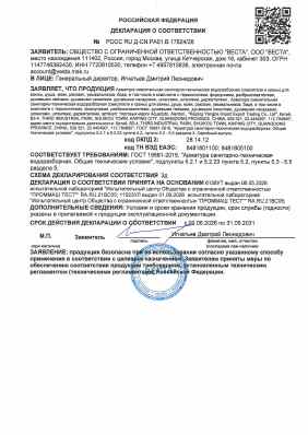 Предпросмотр: Декларация о соответствии № РОСС RU Д-CN.РА01.В.17824/26