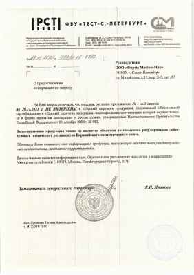 Предпросмотр: Информационное письмо № 479/11-05-4792