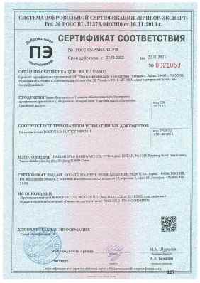 Предпросмотр: Сертификат соответствия № РОСС CN.АМ05.Н21978
