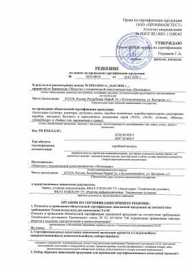 Предпросмотр: Отказное письмо № 20/01/0010