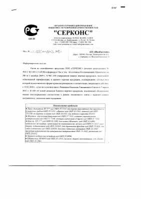 Предпросмотр: Информационное письмо № 01-12/83