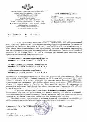 Предпросмотр: Отказное письмо № 09-03/80